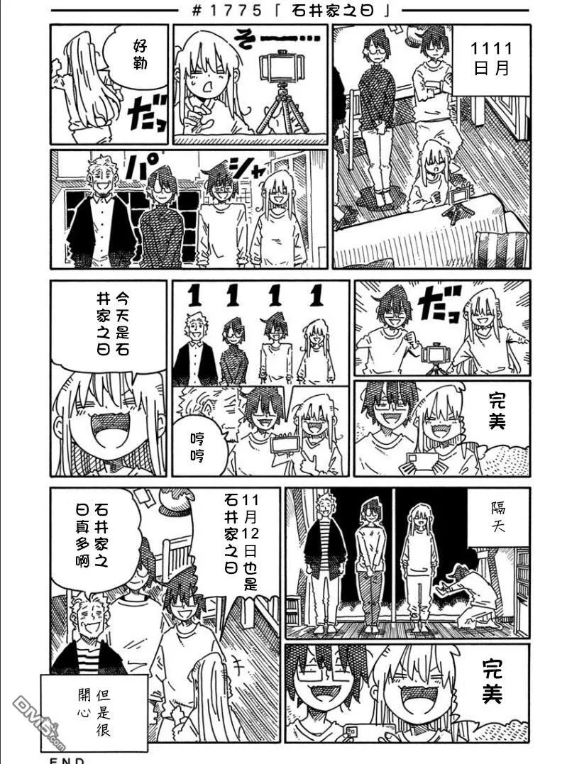 第1159-1793话 第19页