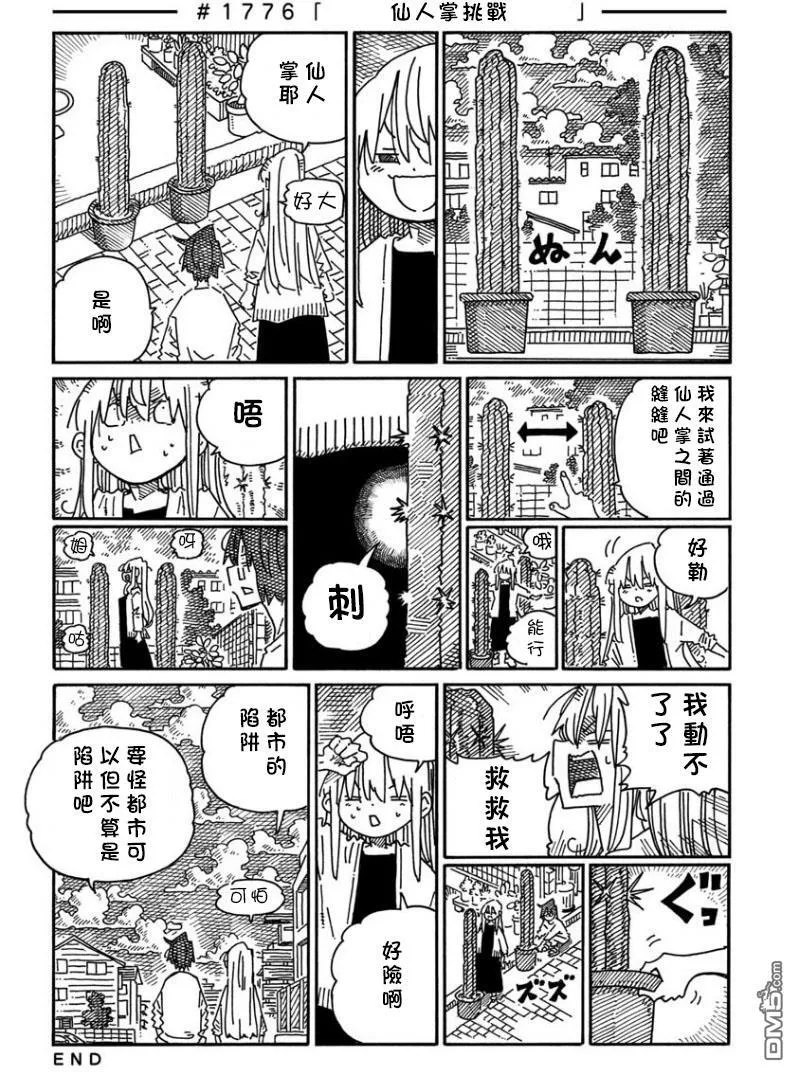第1159-1793话 第20页