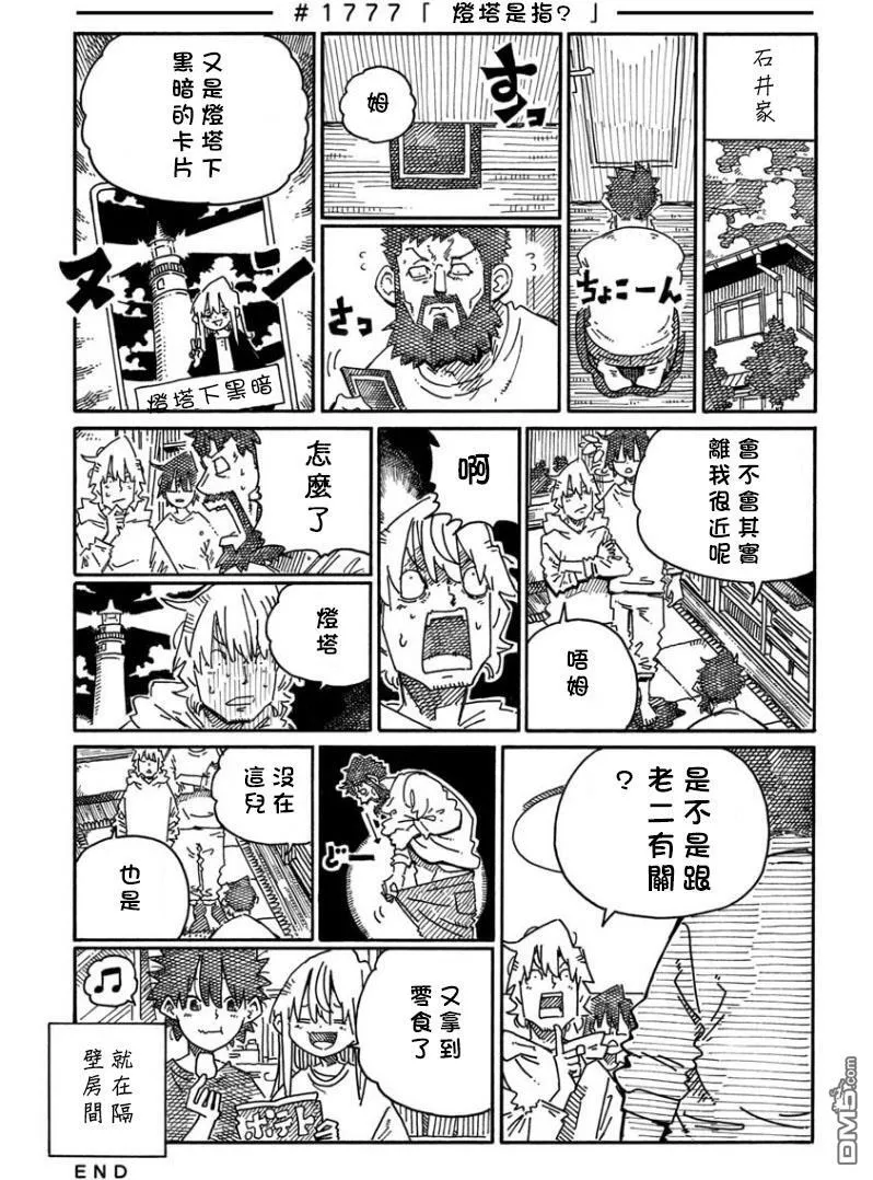 第1159-1793话 第21页