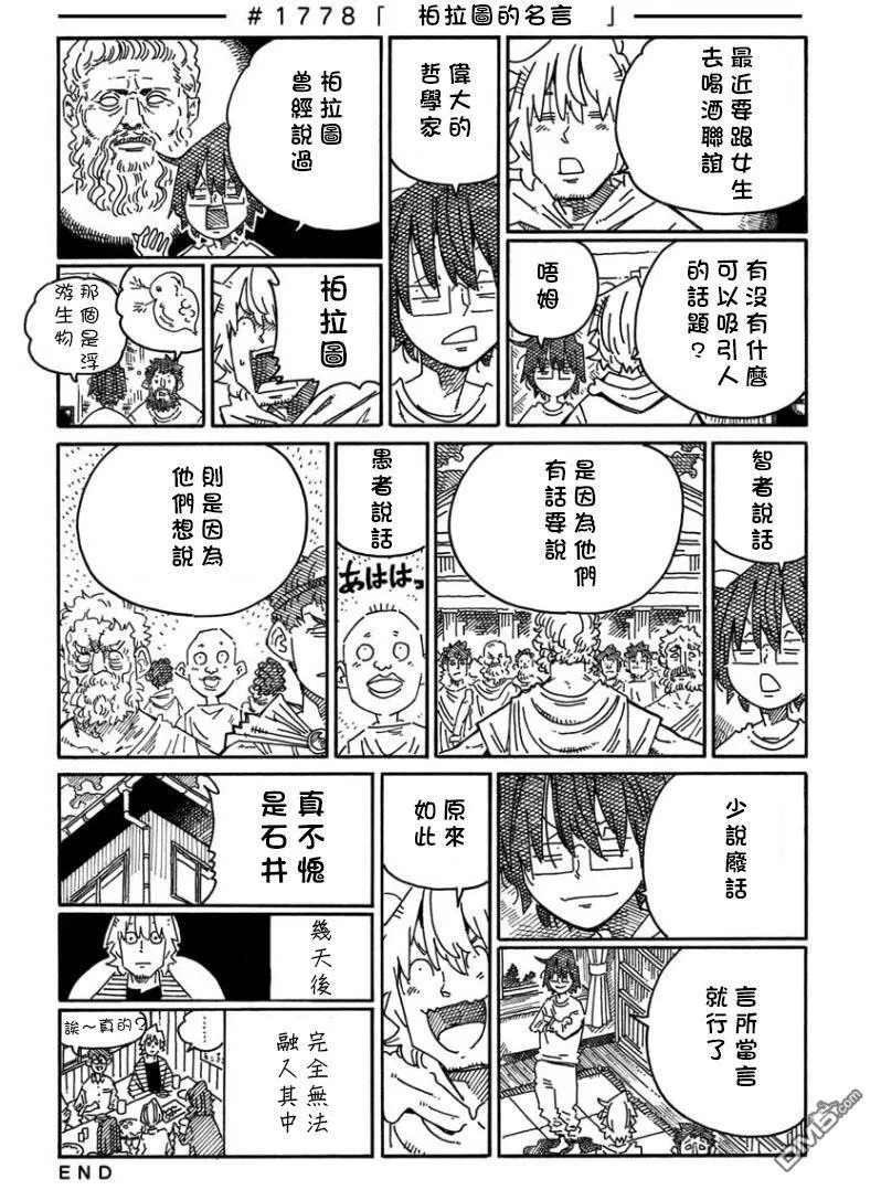 第1159-1793话 第22页
