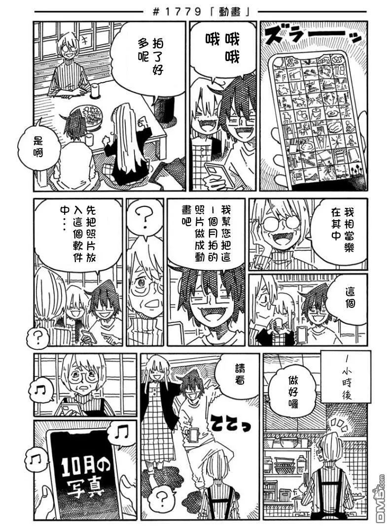 第1159-1793话 第23页