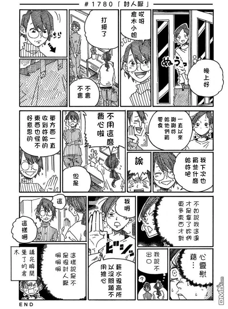 第1159-1793话 第25页
