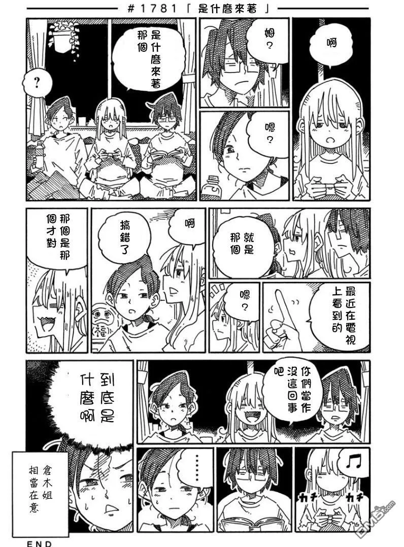 第1159-1793话 第26页