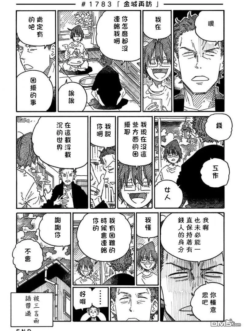 第1159-1793话 第28页