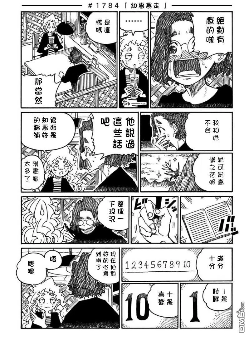 第1159-1793话 第29页