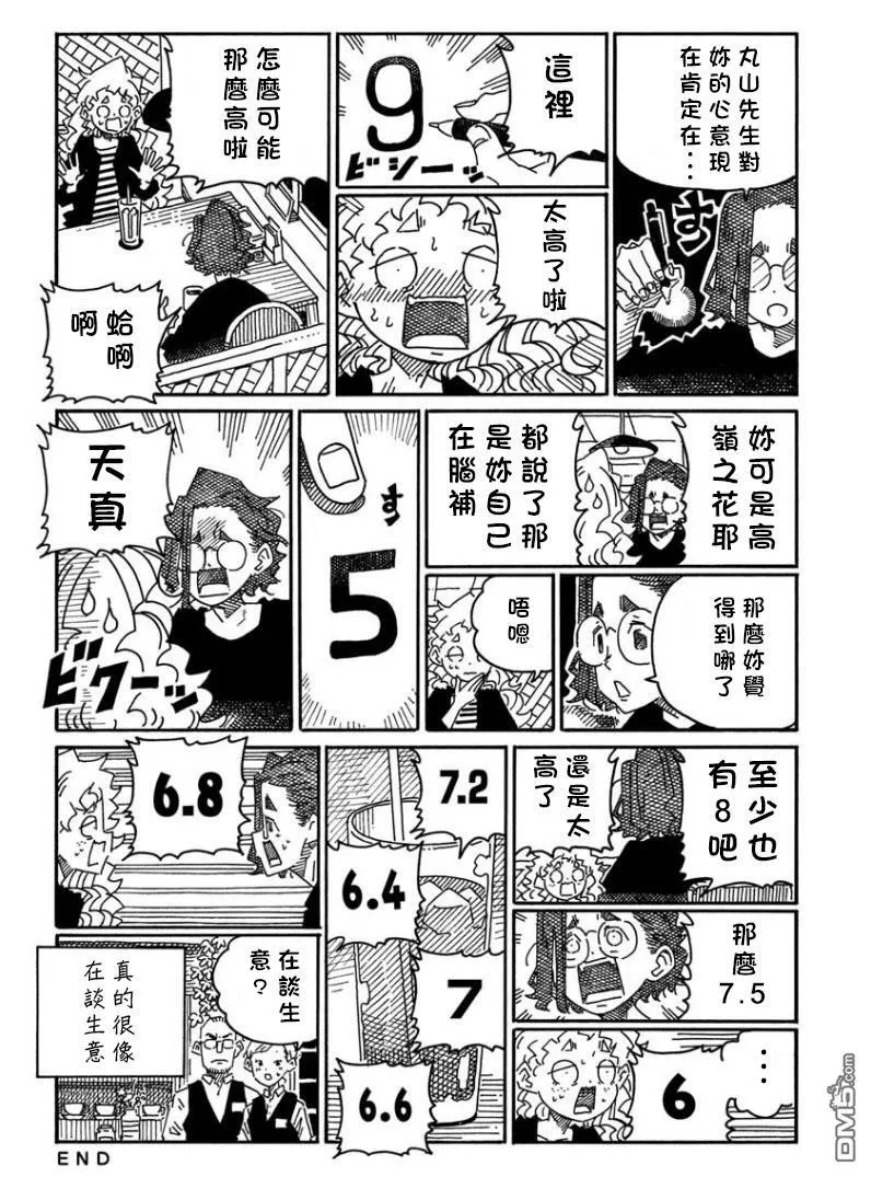 第1159-1793话 第30页