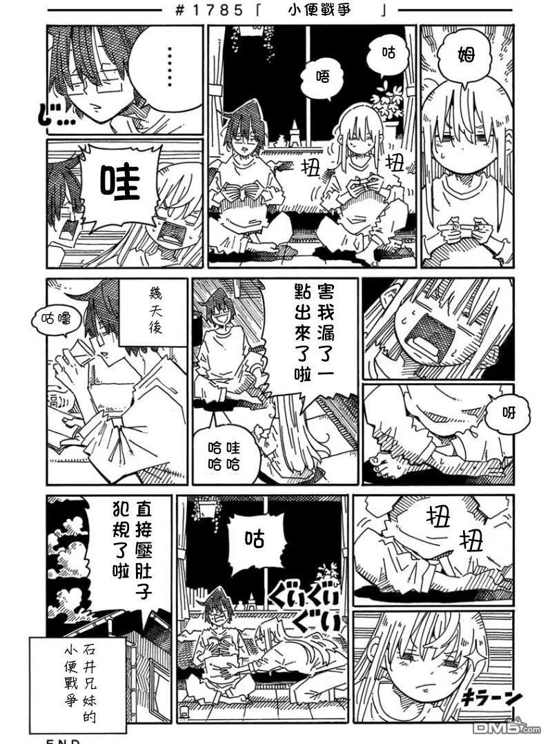 第1159-1793话 第31页