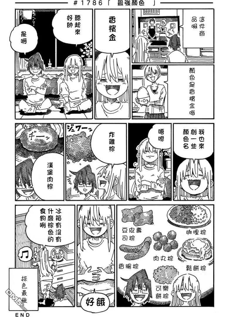 第1159-1793话 第32页