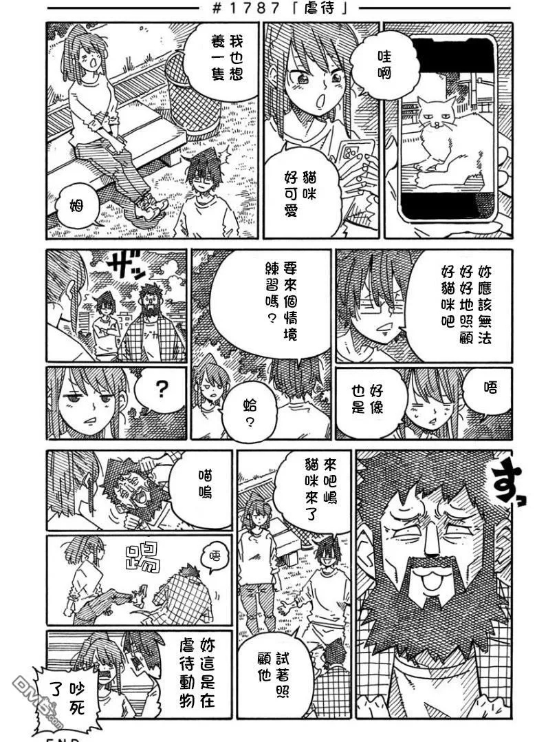 第1159-1793话 第33页