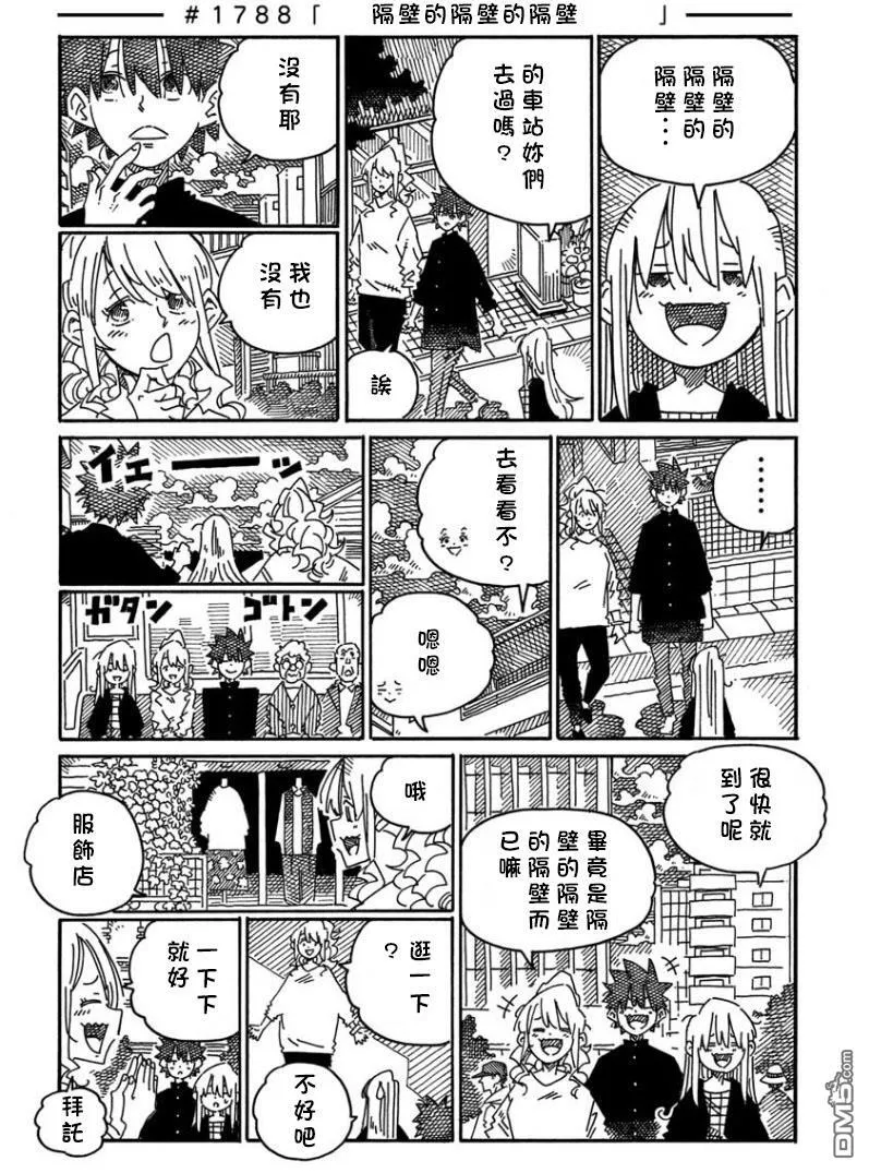 第1159-1793话 第34页