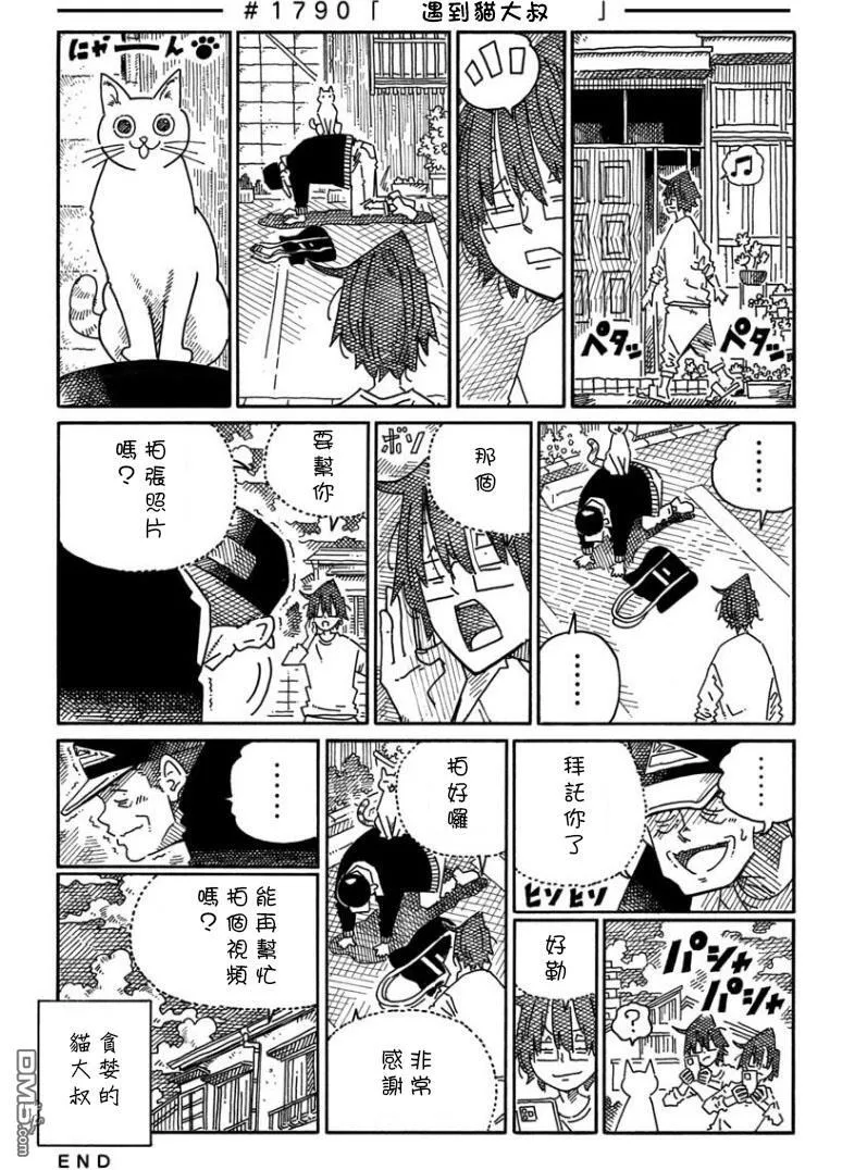 第1159-1793话 第38页
