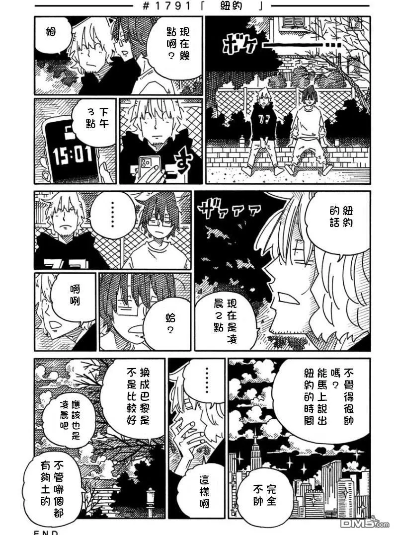 第1159-1793话 第39页