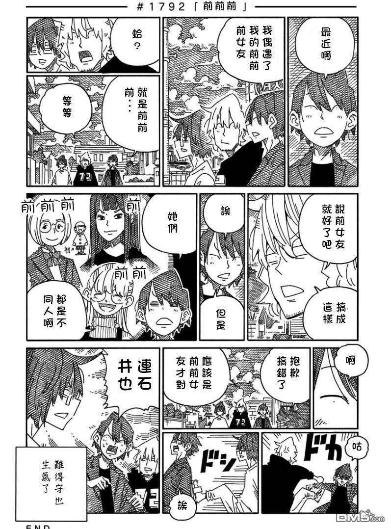 第1159-1793话 第40页