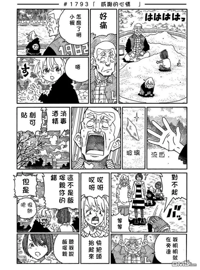 第1159-1793话 第41页