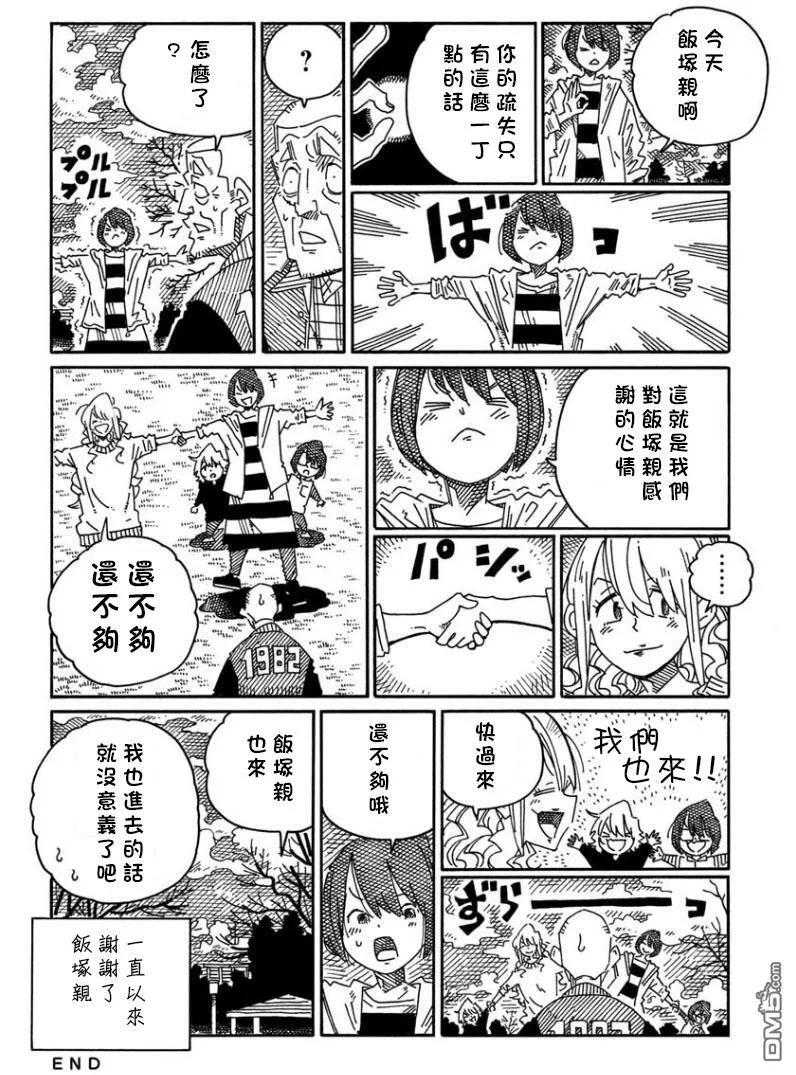 第1159-1793话 第42页
