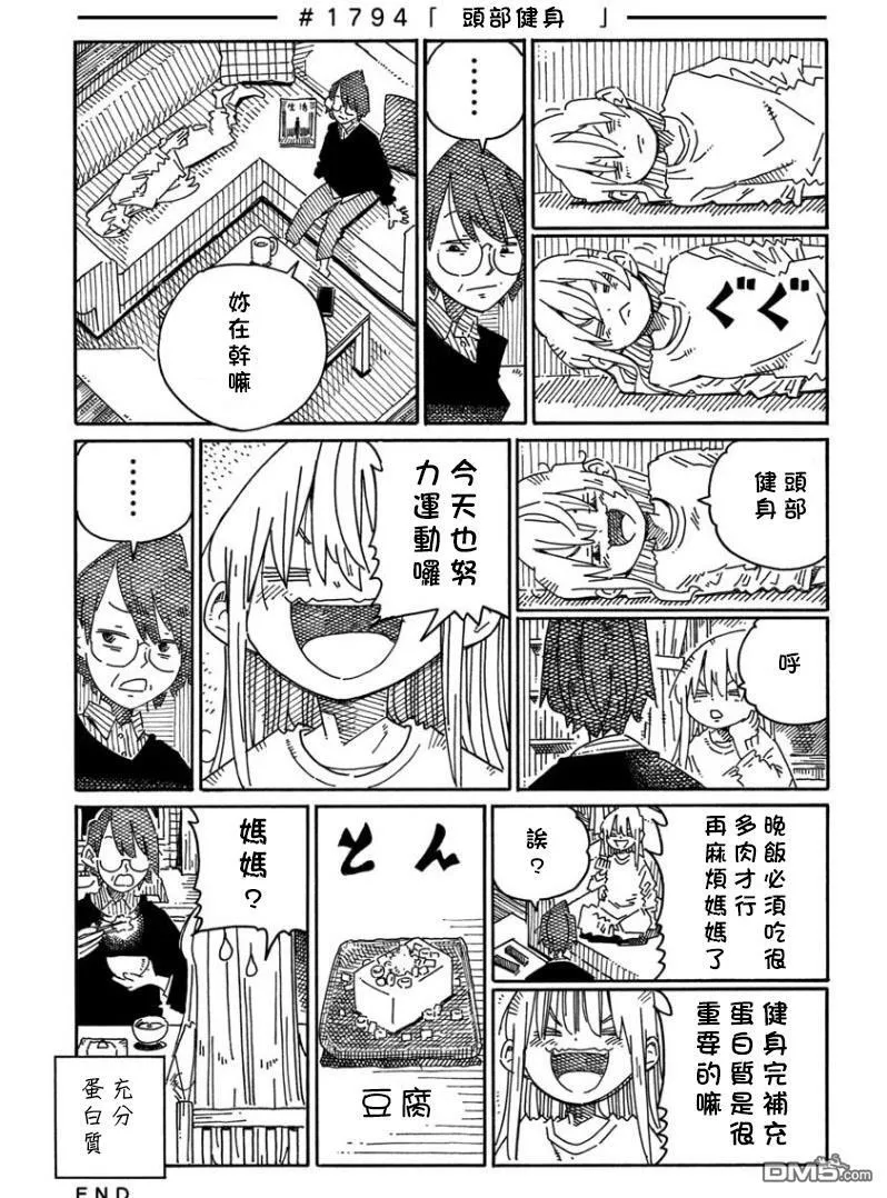 第1159-1793话 第44页