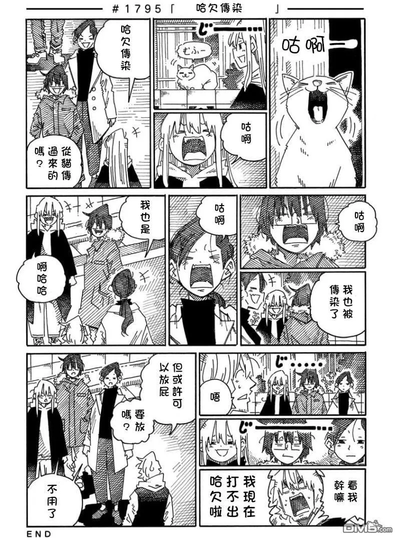 第1794-1809话 第2页