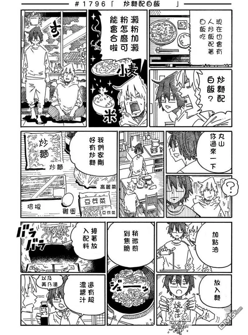 第1794-1809话 第3页