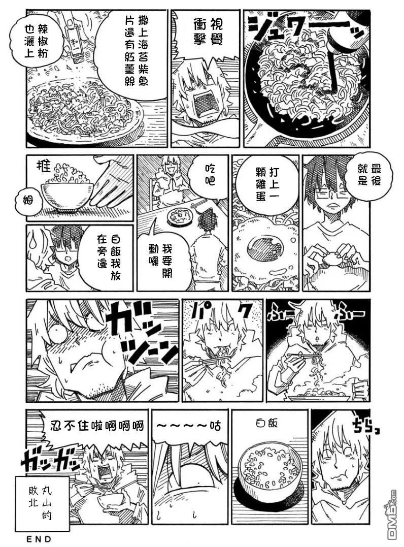第1794-1809话 第4页