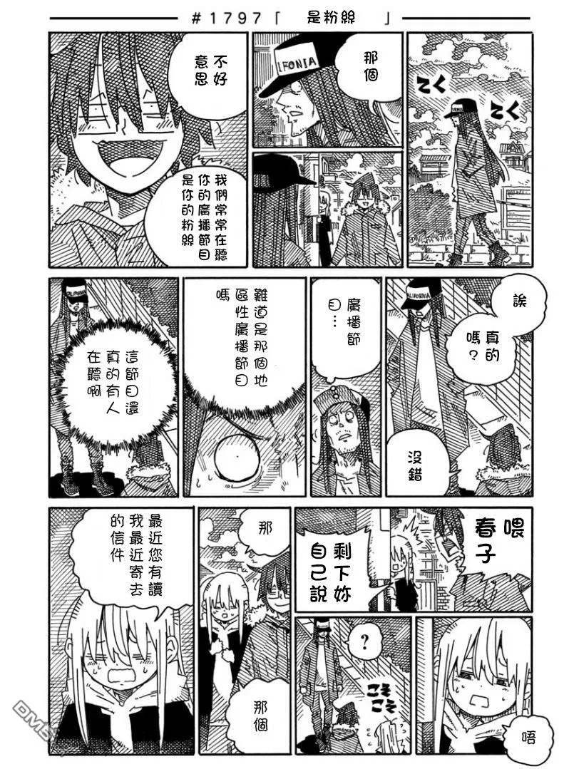 第1794-1809话 第5页