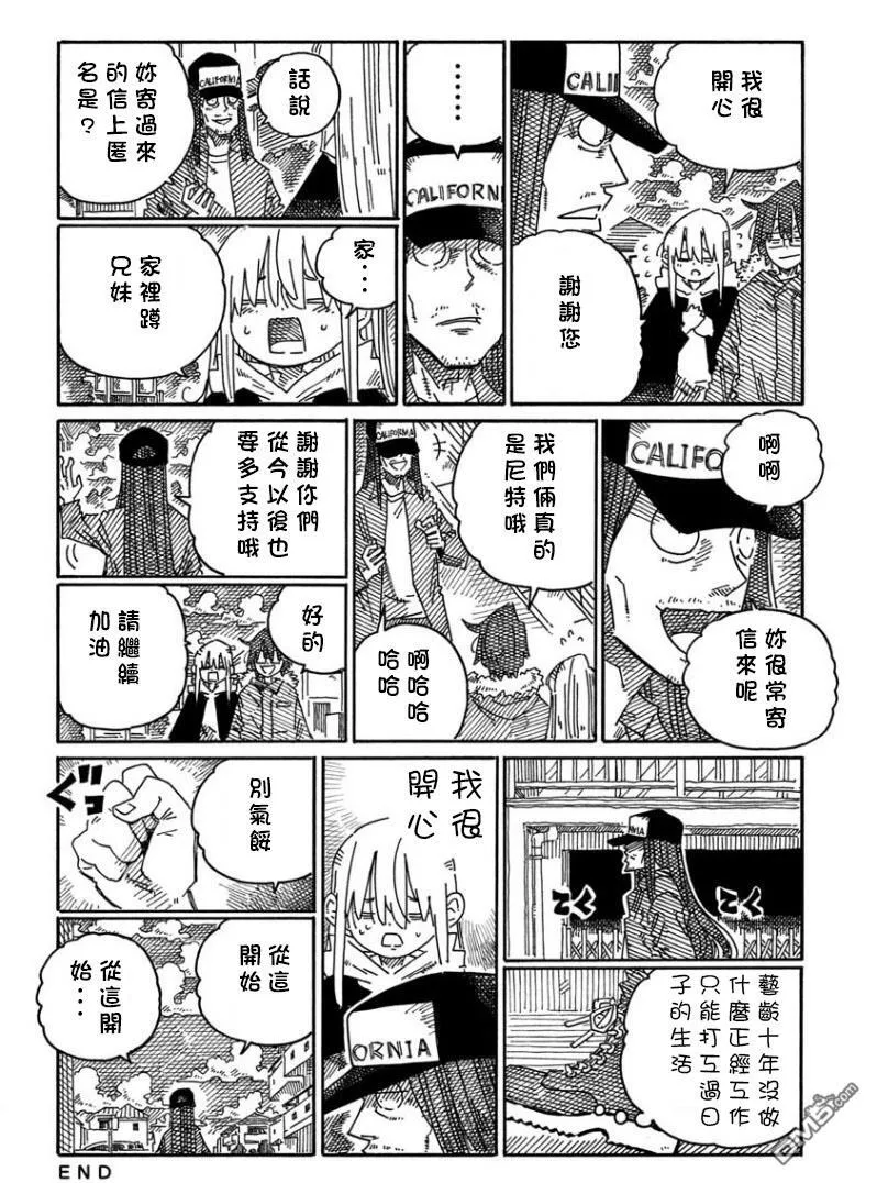 第1794-1809话 第6页