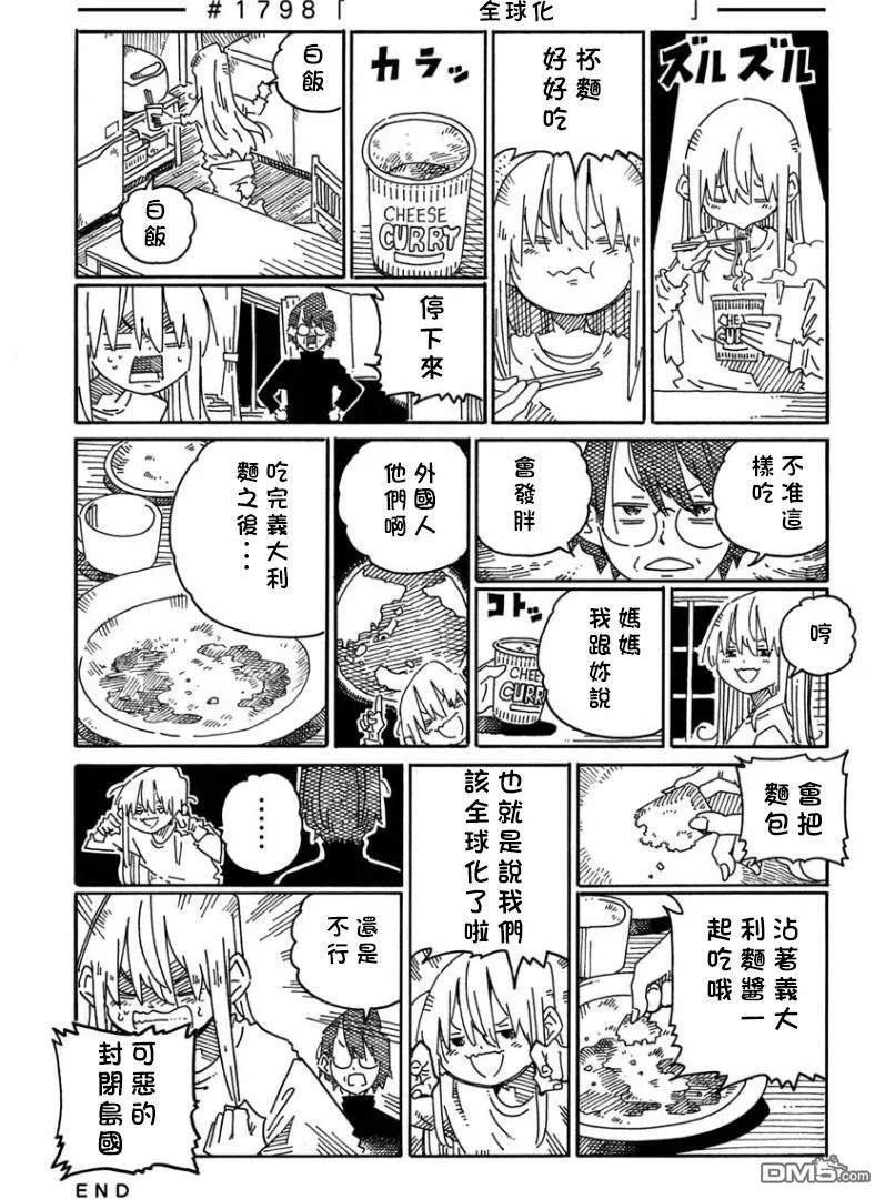 第1794-1809话 第7页