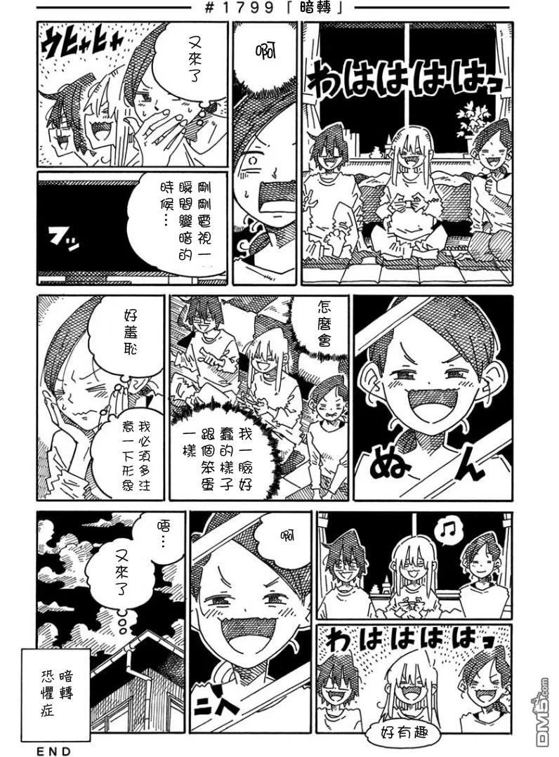 第1794-1809话 第8页