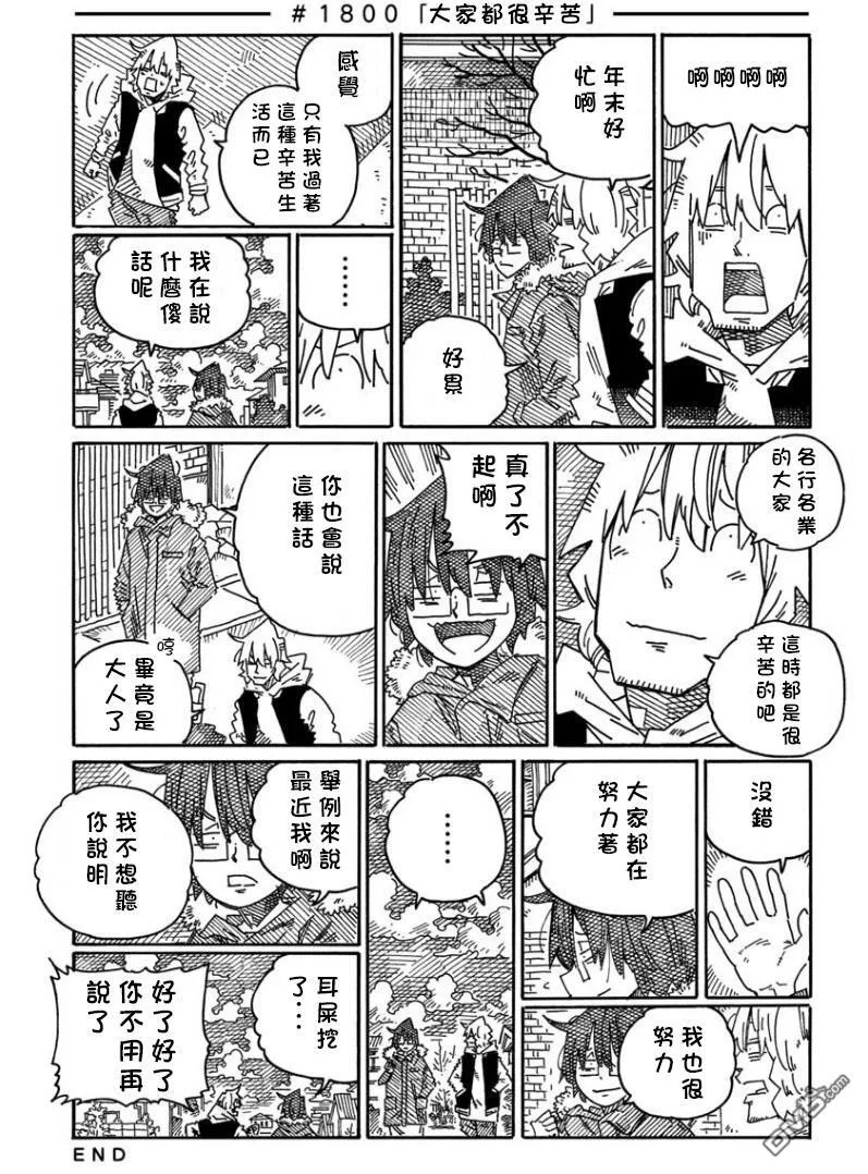 第1794-1809话 第9页