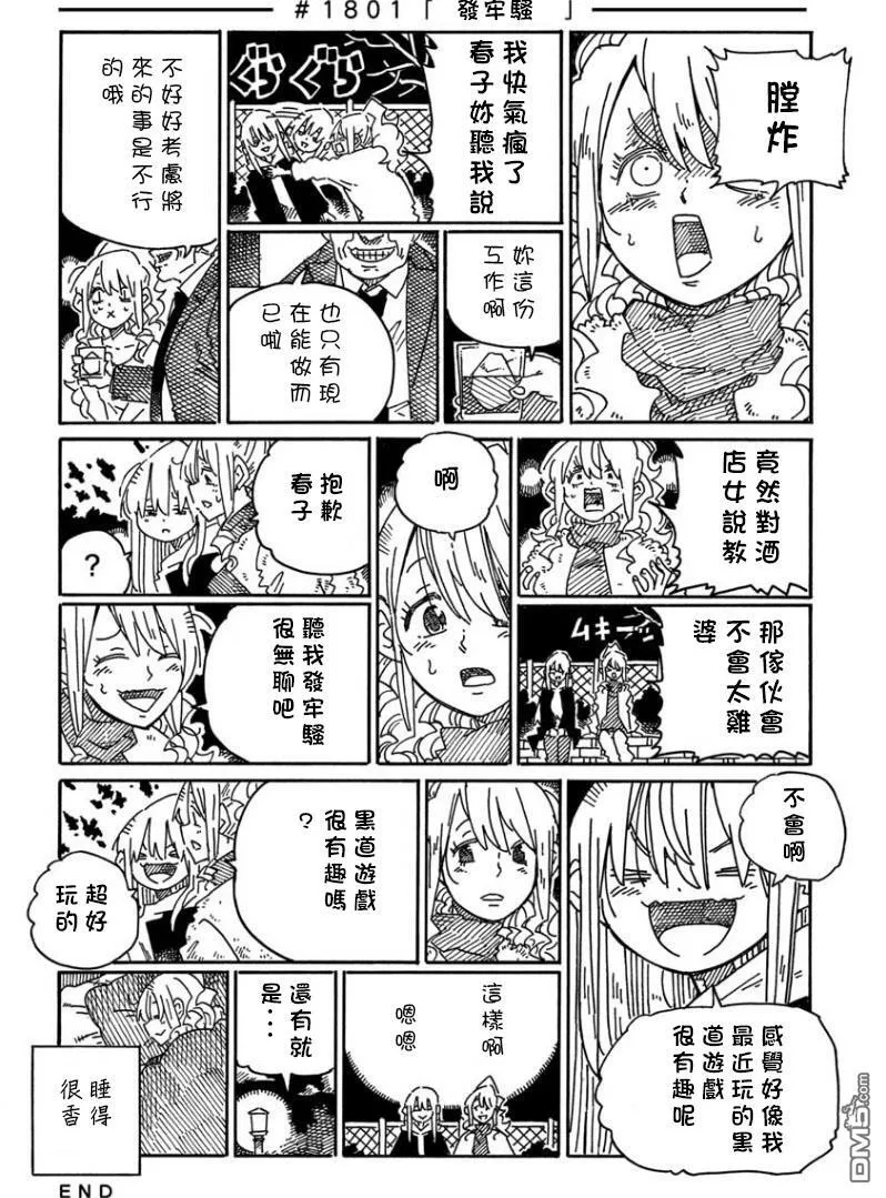 第1794-1809话 第10页