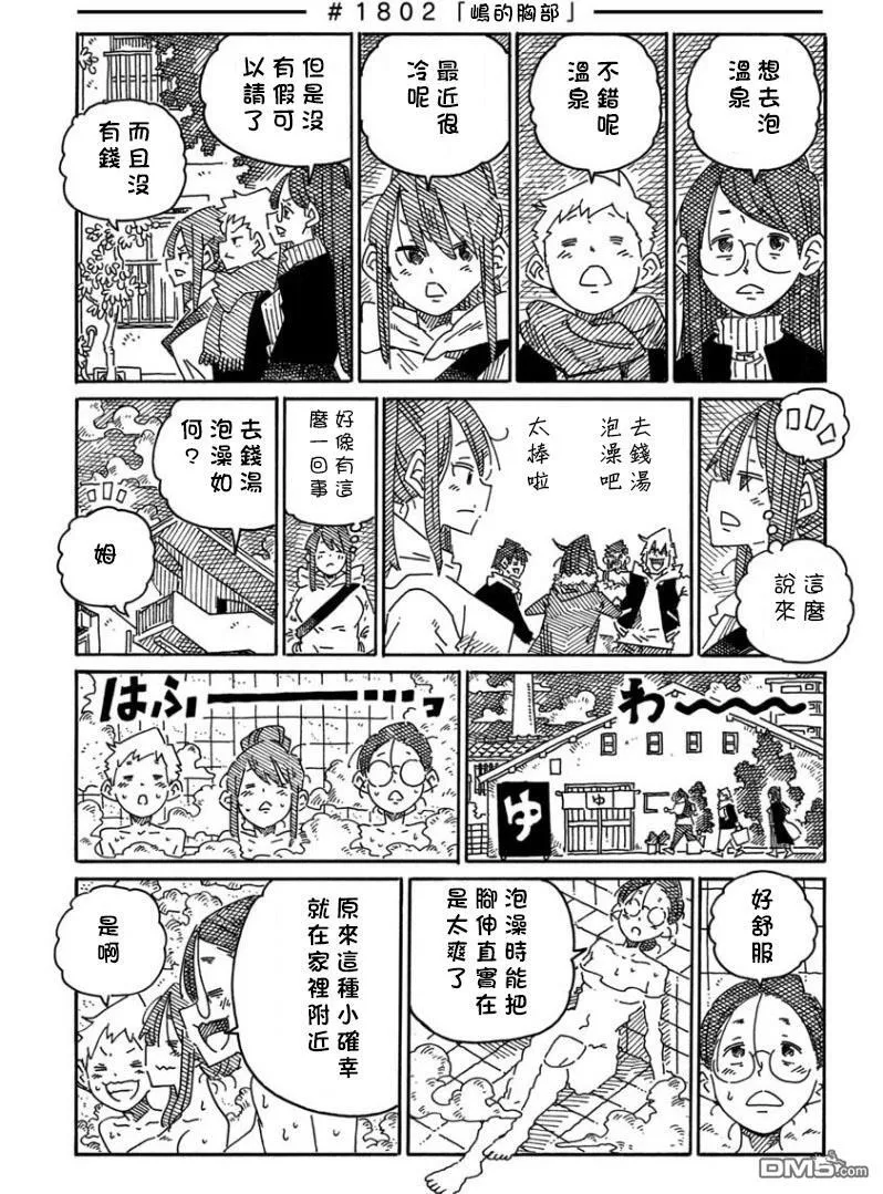 第1794-1809话 第11页