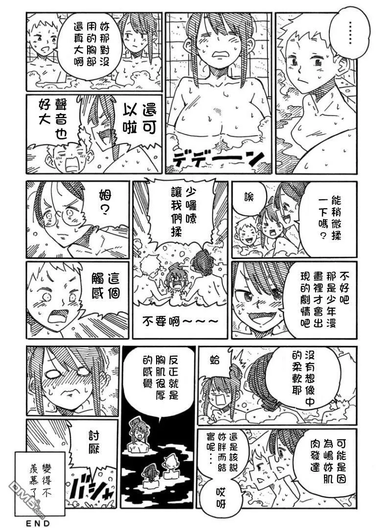 第1794-1809话 第12页