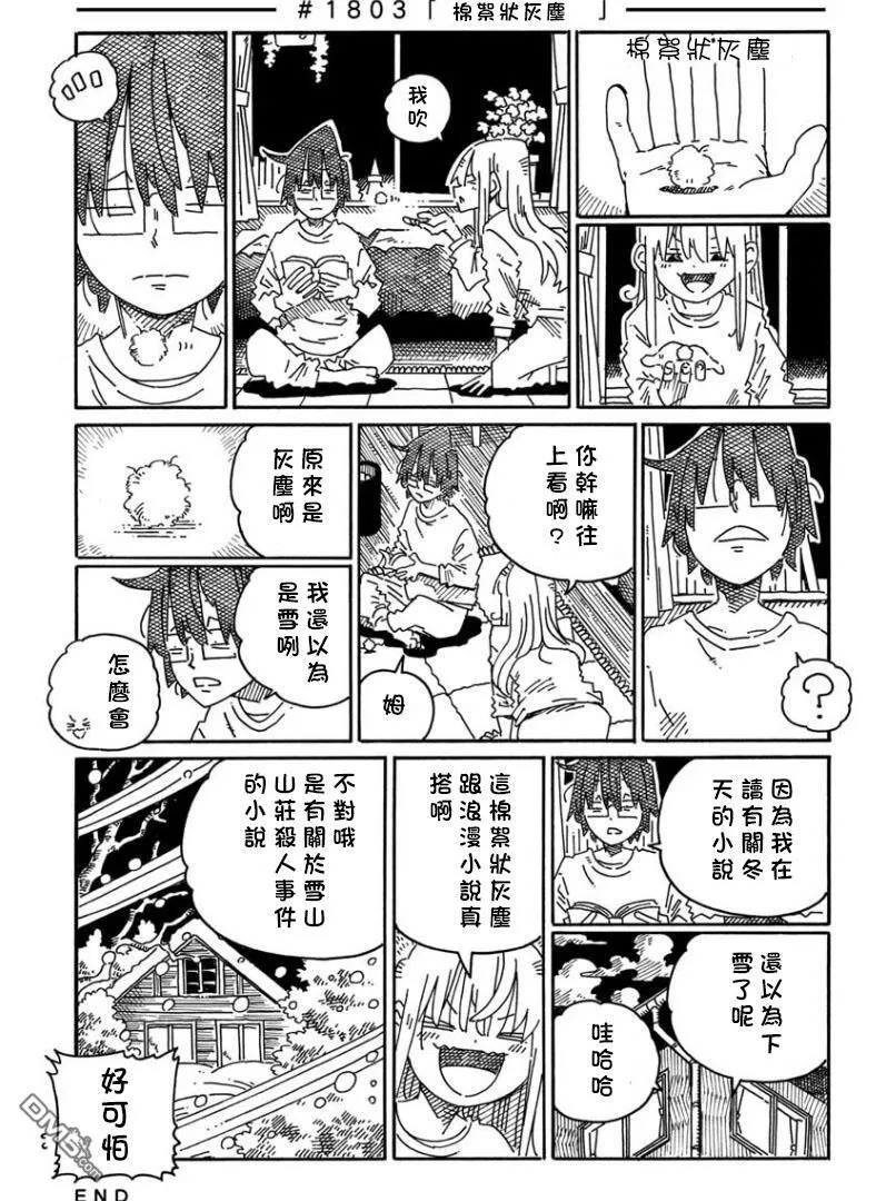 第1794-1809话 第13页