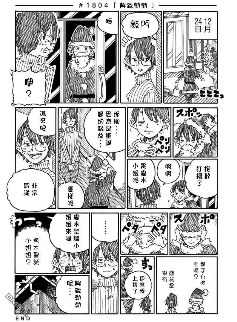 第1794-1809话 第14页