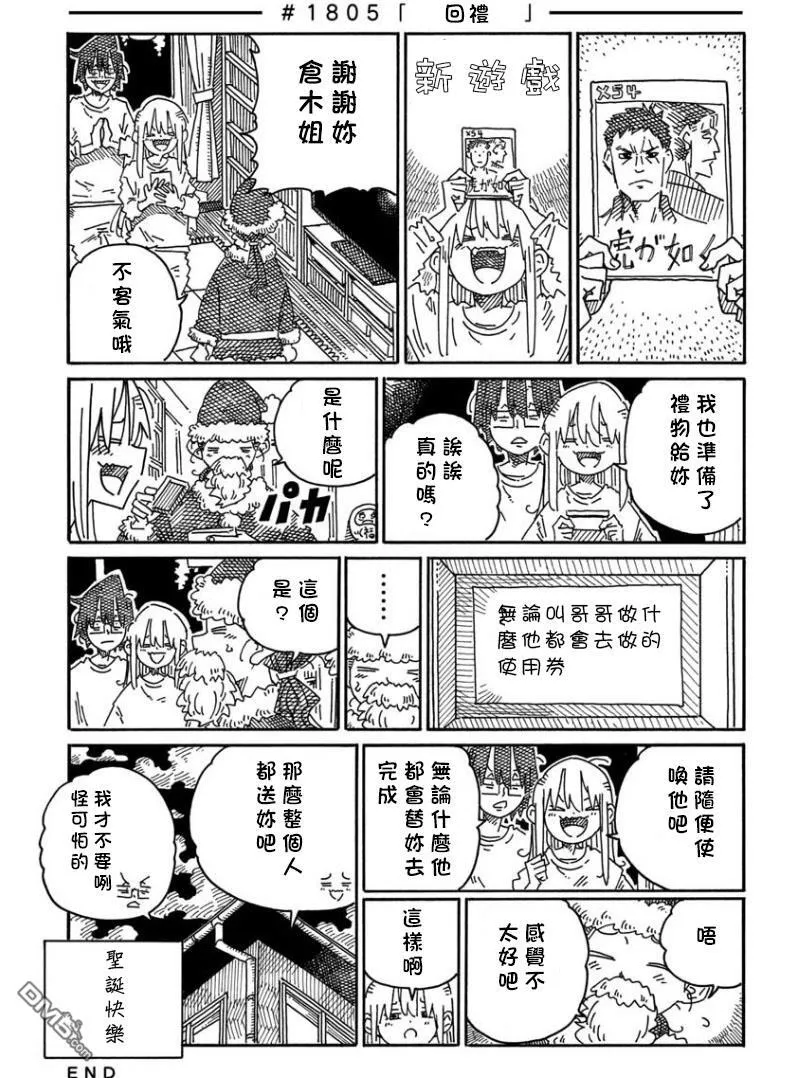 第1794-1809话 第15页