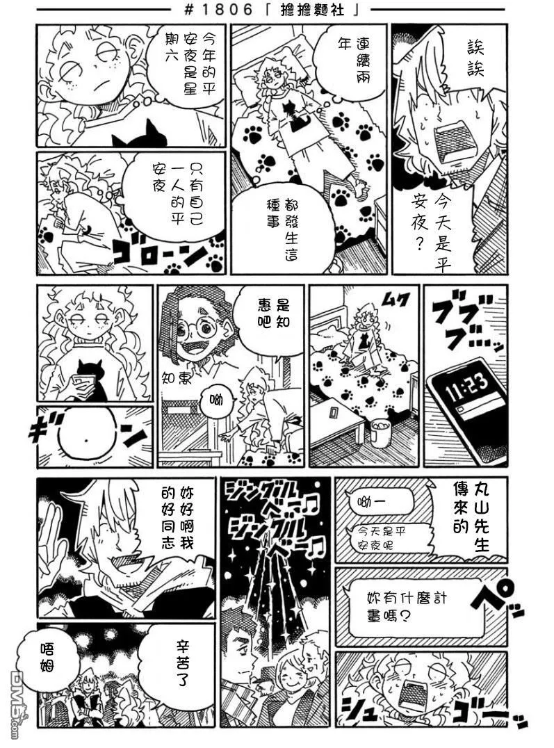 第1794-1809话 第16页