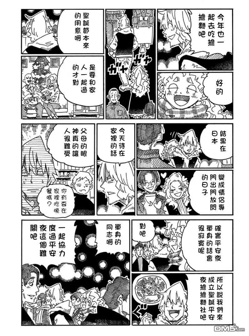 第1794-1809话 第17页