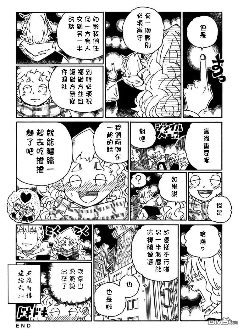 第1794-1809话 第18页