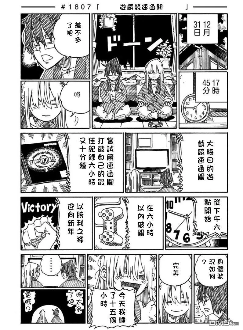 第1794-1809话 第19页