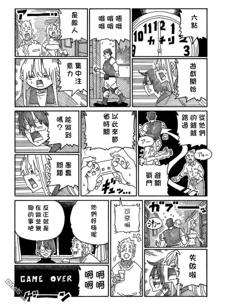 第1794-1809话 第20页