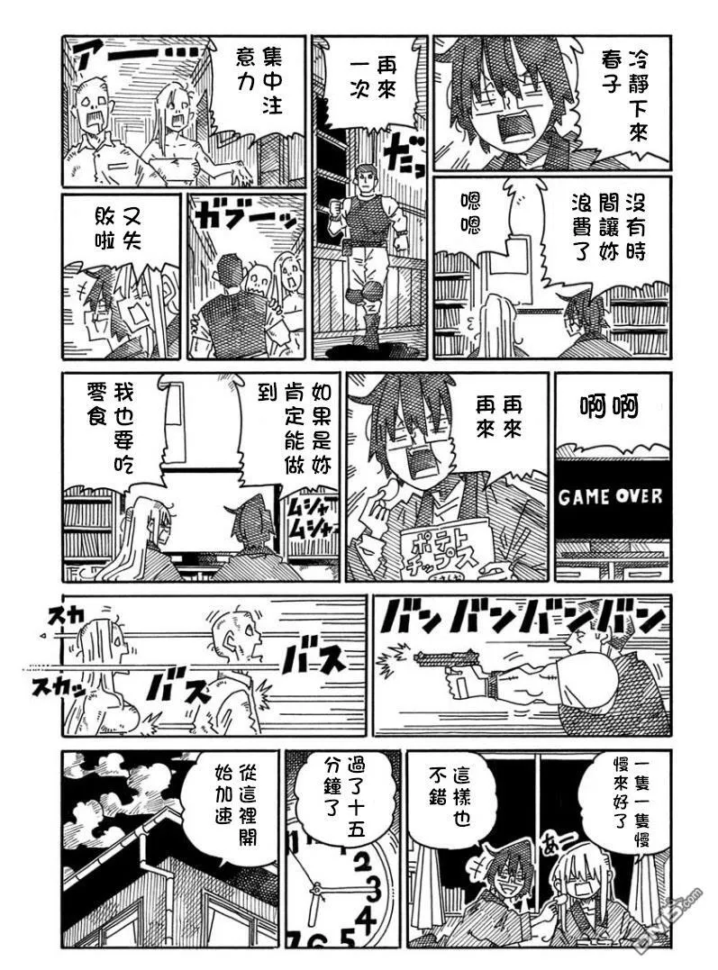 第1794-1809话 第21页