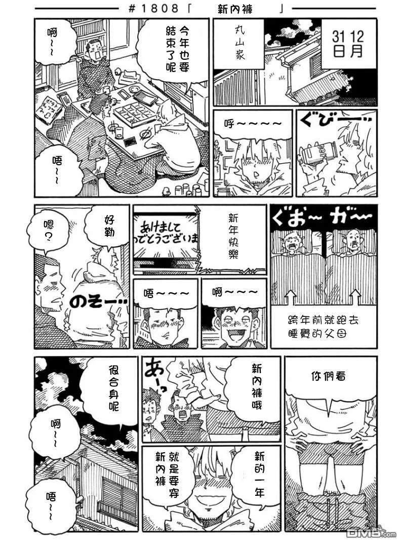 第1794-1809话 第23页