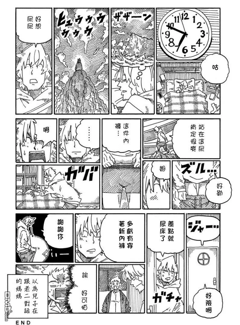 第1794-1809话 第24页
