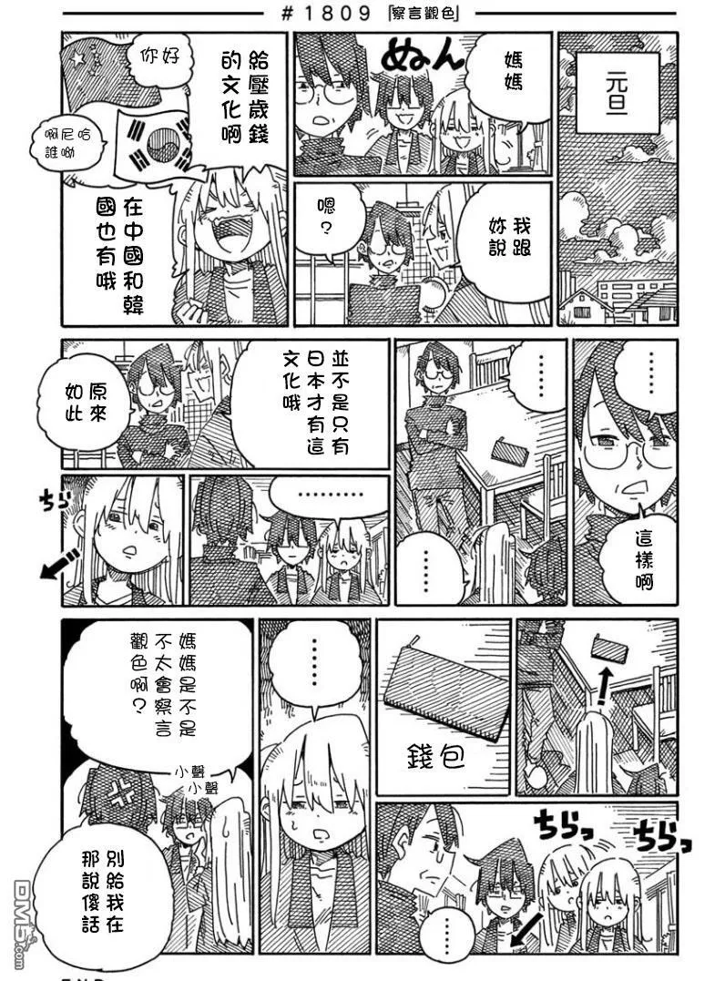 第1794-1809话 第25页