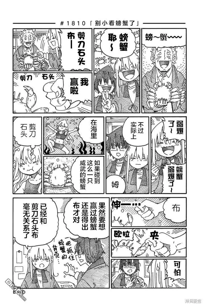 第1794-1809话 第27页