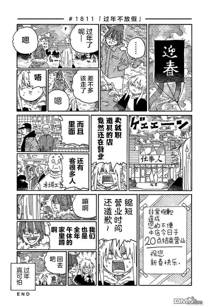 第1794-1809话 第28页
