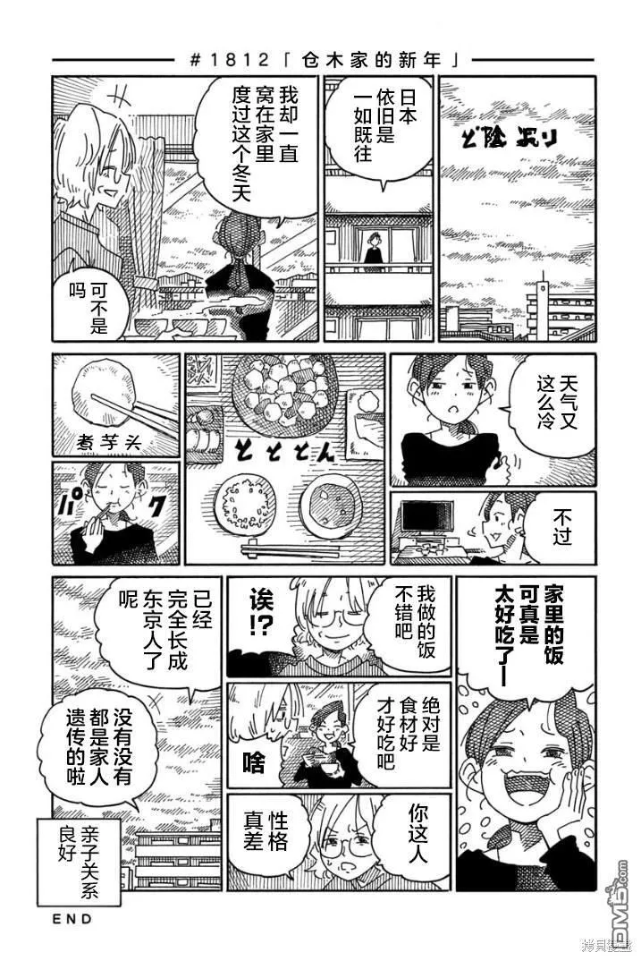 第1810-1822话 第3页