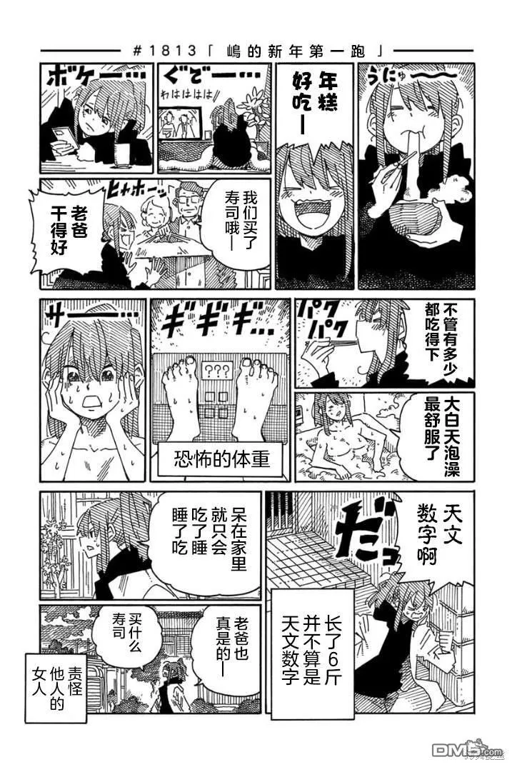 第1810-1822话 第4页