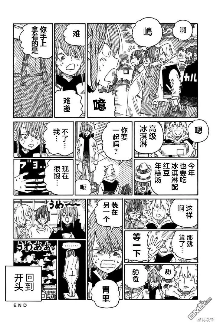 第1810-1822话 第5页