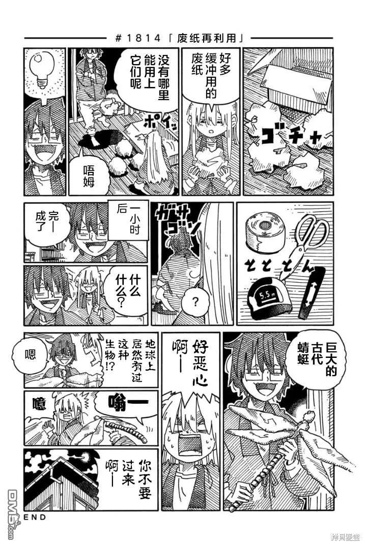 第1810-1822话 第6页