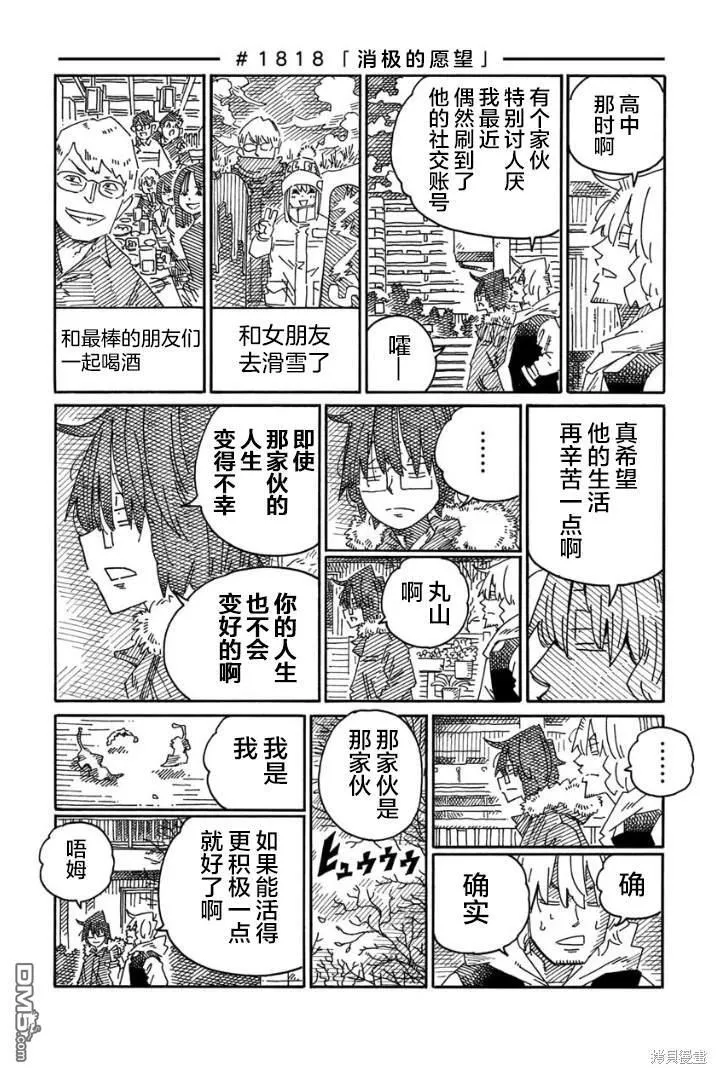 第1810-1822话 第10页